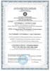 ООО "Современные полимерные технологии" получил новый сертификат соответствия ISO 